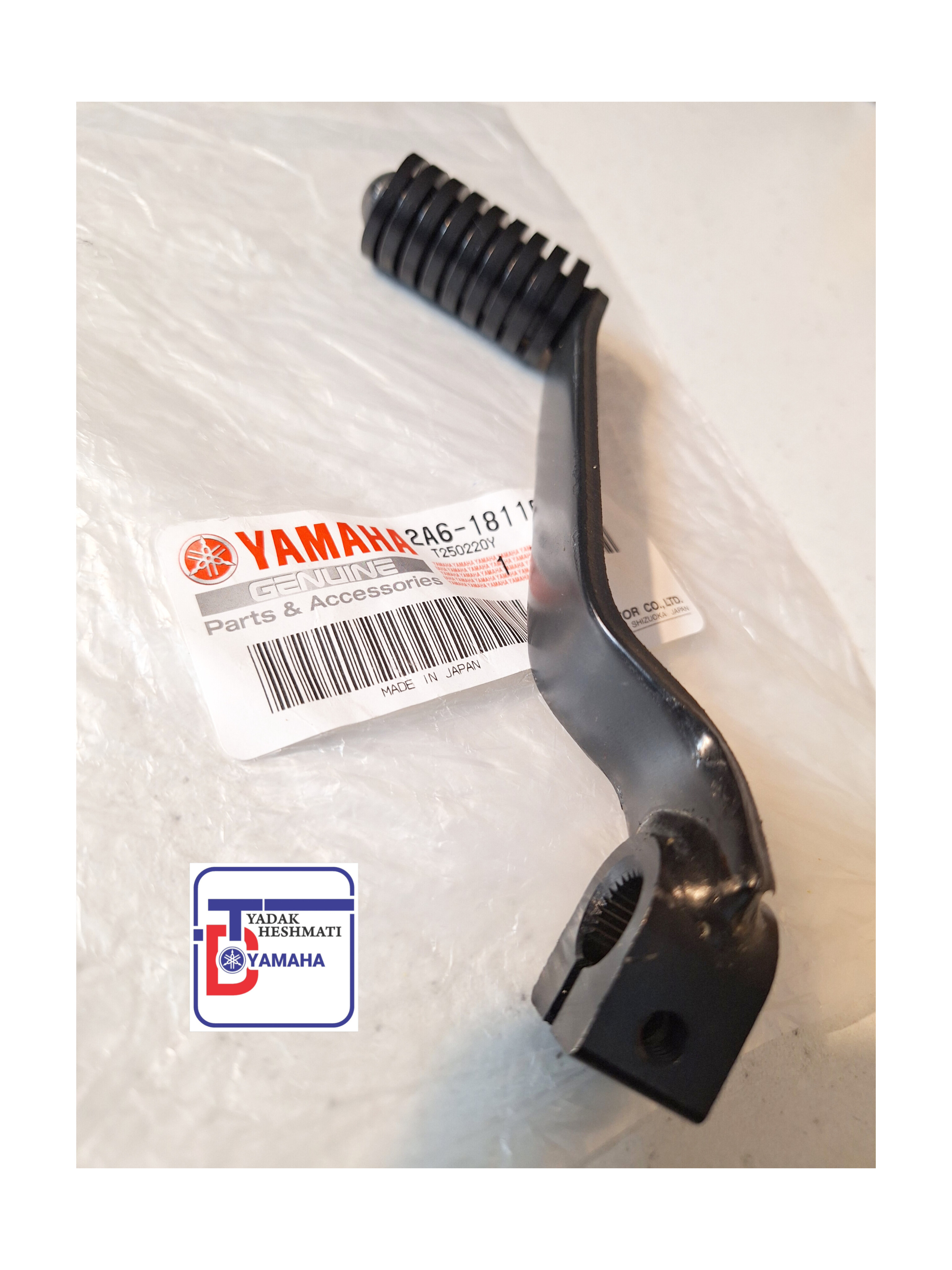 پدال دنده اصلی DT 125 - 175